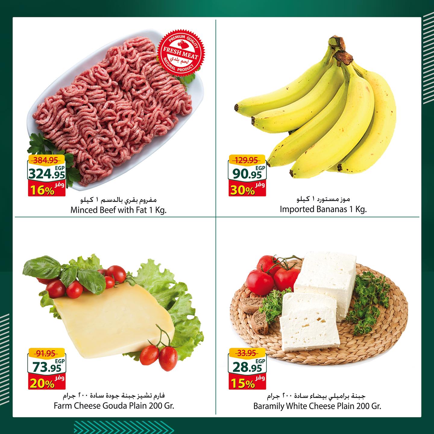 spinneys offers from 21nov to 23nov 2024 عروض سبينس من 21 نوفمبر حتى 23 نوفمبر 2024 صفحة رقم 1